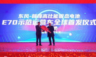 贛鋒鋰電池板塊獲新突破：年產(chǎn)10GWh電池項目投產(chǎn)、固態(tài)電池電動車全球首 發(fā)